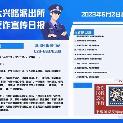 【莲湖  红庙坡】反诈宣传不停歇，筑牢防诈安全网，白家口兴苑社区在行动