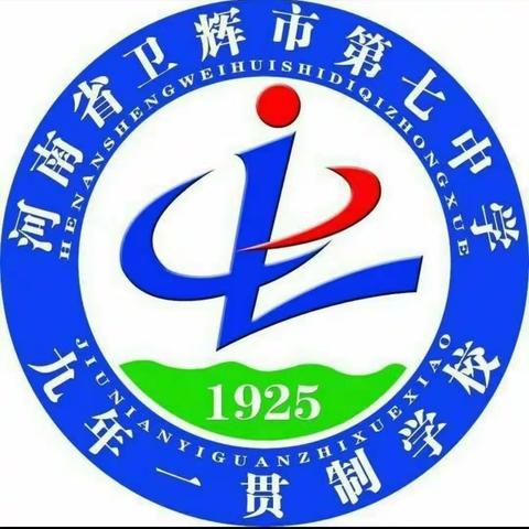 小学生学习习惯培养方案  学习推进会——卫辉市第七中学小学数学教研组