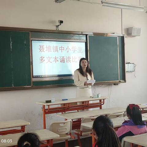 书香润心灵,诵读促成长——记聂堆镇中小学多文本诵读比赛