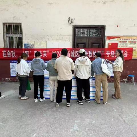 “‘就’在金秋，‘职’面未来”胡家庙街道总工会“金秋快车”专场招聘会