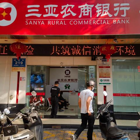 三亚农商银行河西支行2023年开展3·15消费者权益宣传活动