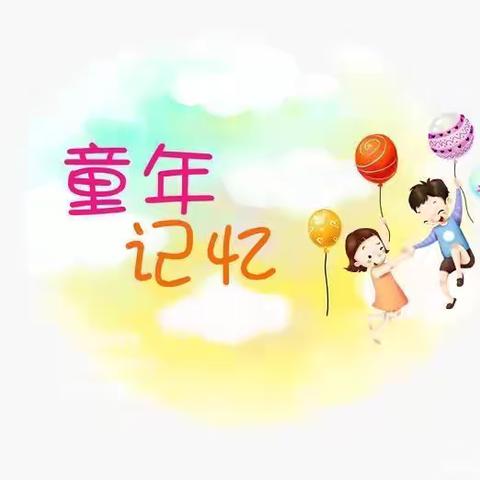 “多姿多彩的课堂”——明华幼儿园草莓班