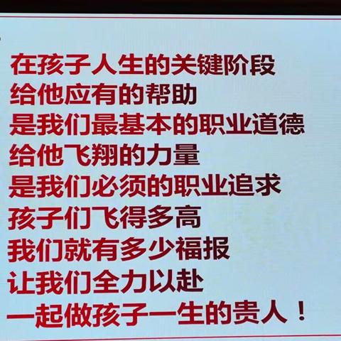 【主题教育进行时】 知不足而奋进，望远山而前行 ——三明北附高三上学期期中质量分析会