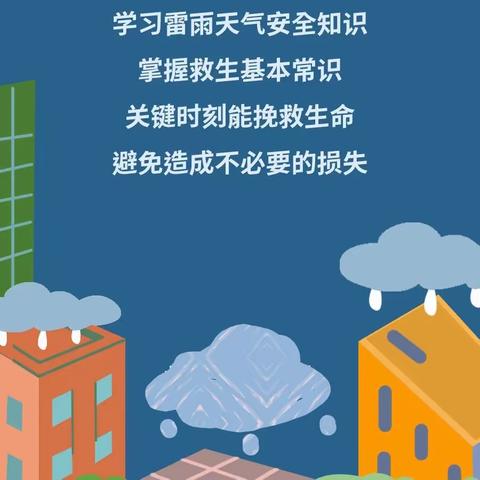 【临高县马袅学校安全提醒】 预防台风暴雨灾害 ，牢记安全防范常识