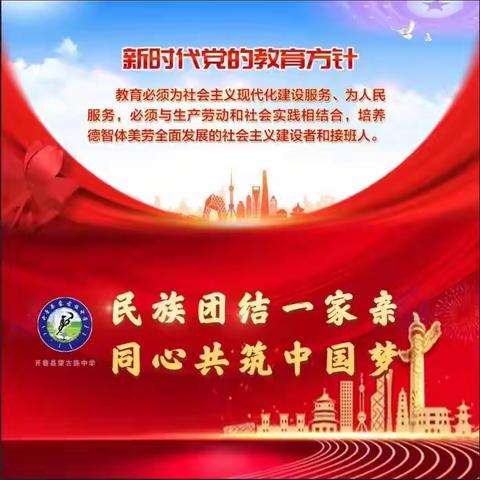 民族团结||开鲁县蒙古族中学“民族团结一家亲”联盟校排球友谊赛