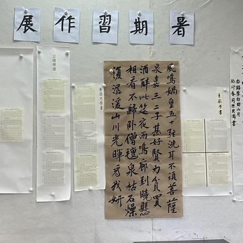 海南省中小学书法教育学会                     暑假习作展（七月成果展示）