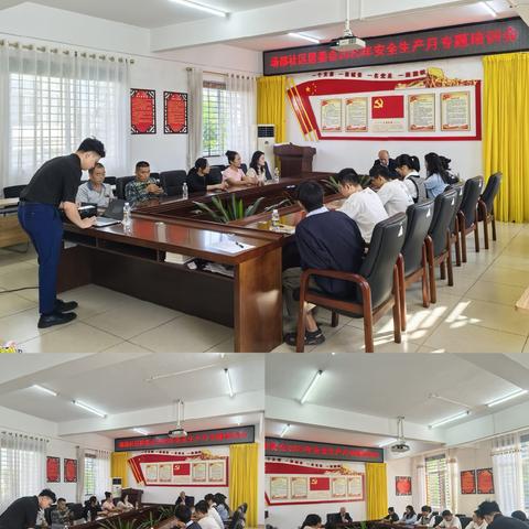 场部社区居委会召开2025年度“消防安全生产月专题”培训会