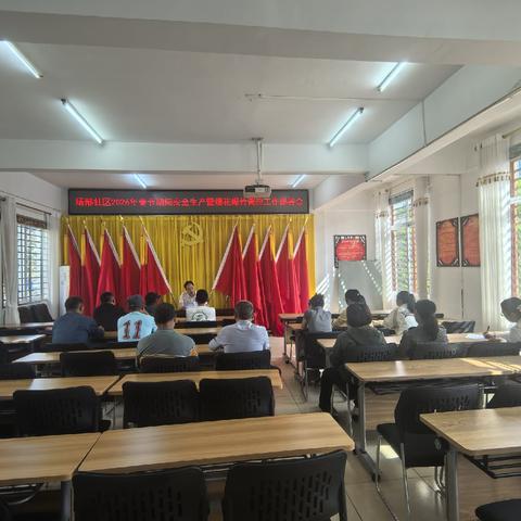 场部社区召开2026年春节期间安全生产暨烟花爆竹禁燃管控工作部署会