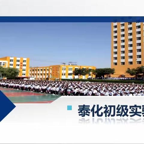 深学共研新课标 提质赋能备中考