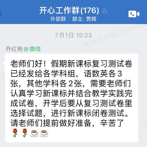 课标学习助成长以考促思明方向