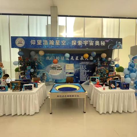 追光逐梦向寰宇   擎旗奋进探星河‍  ——六一小学参加莲池区第二届中小学生科技节纪实