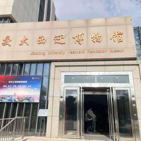 走进“西迁”历史，弘扬爱国精神—东关南街街道办事处组织辖区退役军人参观西迁博物馆