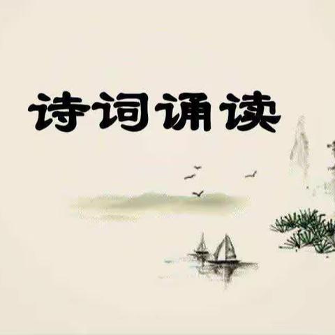 两家小学第五届吟诗诵词大会----二年一班（副本）