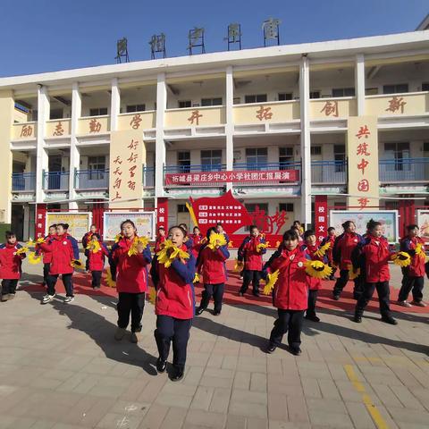 多彩社团展风彩    绽放梦想促成长——梁庄乡中心小学社团展演