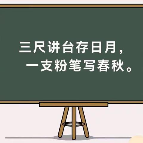 一笔一画见功底 字里行间展风采   梁庄乡中心小学教师基本功大赛