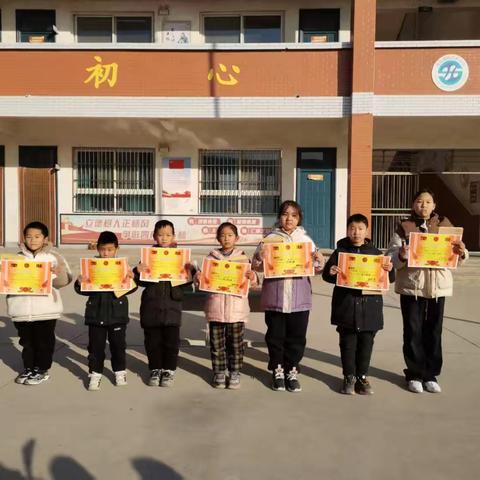 欢乐散学，平安启航——铁炉小学寒假散学典礼