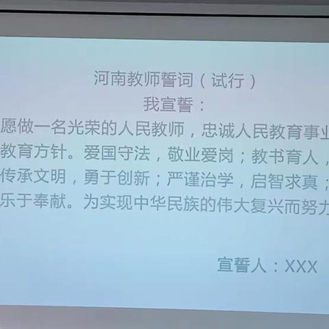 春光为序，筑梦启航——佛耳湖镇铁炉小学2025年春季开学教师宣誓仪式