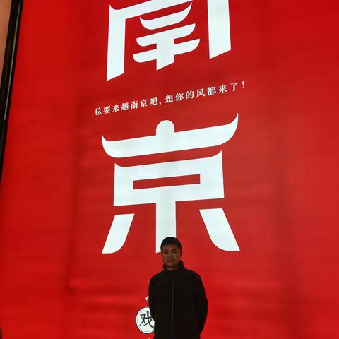 2025.2.13—16南京三晚四日游游记