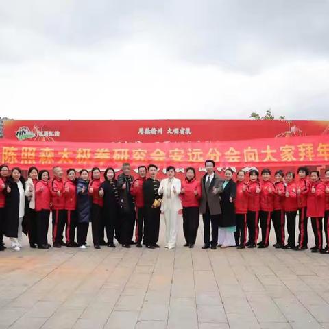 2025，你好！ 一一新春音乐会太极拳专场为你奏起新乐章