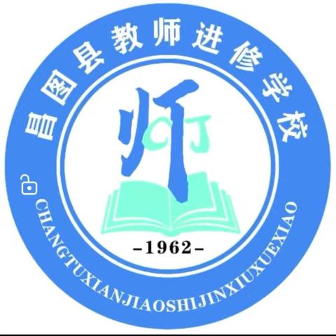 昌图县“十四五”小学校长任职资格培训班结业式纪实