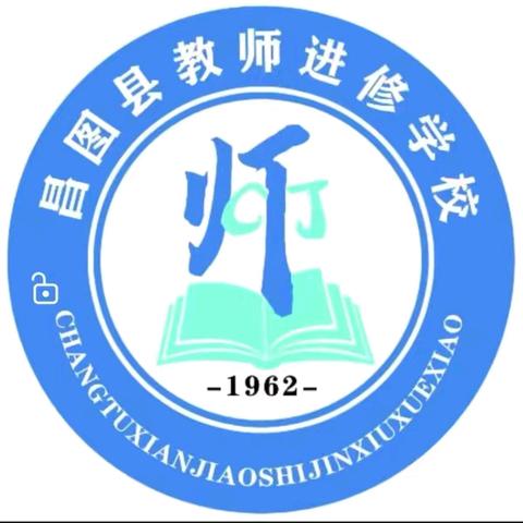 昌图县2025年寒假中小学书记校长提高培训班纪实