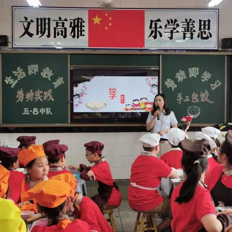 “巧手包饺子 劳动促成长”——渠县第一小学五年级8班劳动实践课纪实