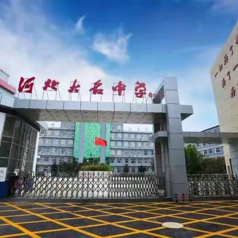 坚持与创新——大名中学开展2025年第一期农村教师跟岗培训（语文）活动
