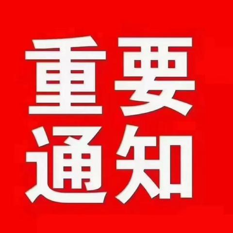 龙潭镇2025年兵役登记公告