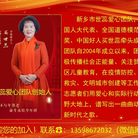 学习新乡好人精神  争做志愿宣讲先锋