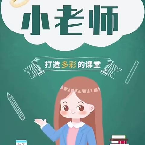 以说促思，深化思维——兰陵县第十三小学数学小讲师第一期