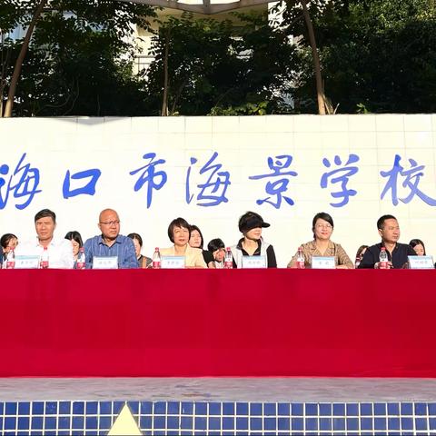 【主题教育】【大美海景.体卫艺】奋进新时代  运动向未来| 海口市海景学校第六届体育节开幕式