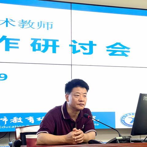 助推教师专业成长  共谋发展新篇章|记海口市中小学美术教师专业社团工作研讨会