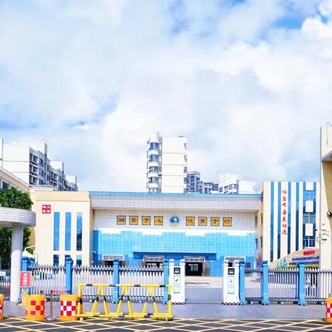 【大美海景·德育】躬耕教坛 强国有我| 海口市海景学校教育集团总校2025年教师节庆祝表彰活动纪实