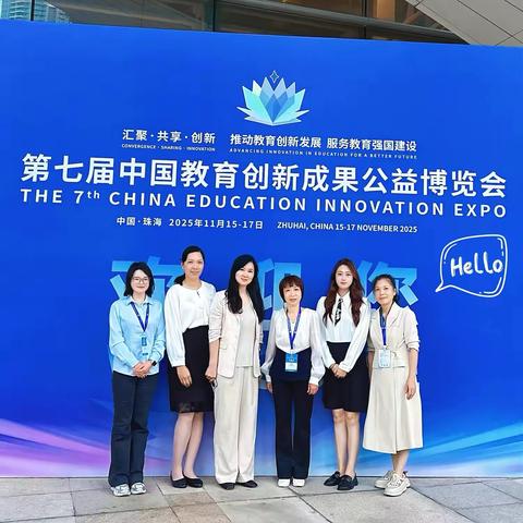 椰风海韵赴珠海  美育创新展风采 | 海口市海景学校亮相第七届中国教育创新成果公益博览会