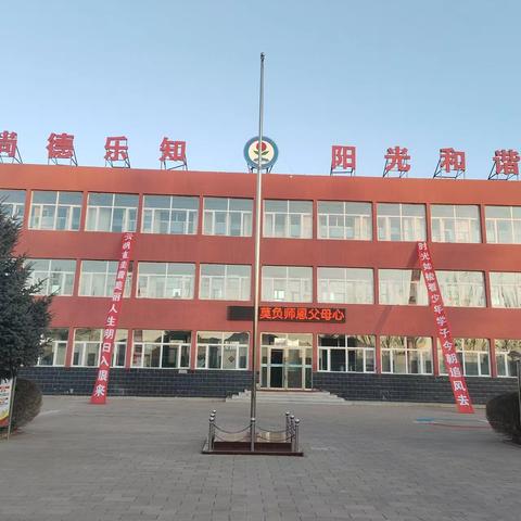 野猪沟小学2025年“祥龙纳福 学韵迎新”庆元旦活动纪实