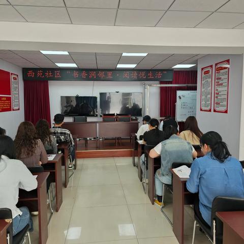 【获鹿镇西苑社区】开展“书香润邻里·阅读悦生活”活动