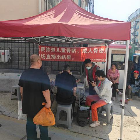 【获鹿镇西苑社区】举办骨骼健康公益筛查专场活动
