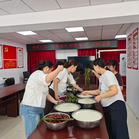 【网络中国节·端午】“浓情端午 粽暖邻里”主题活动