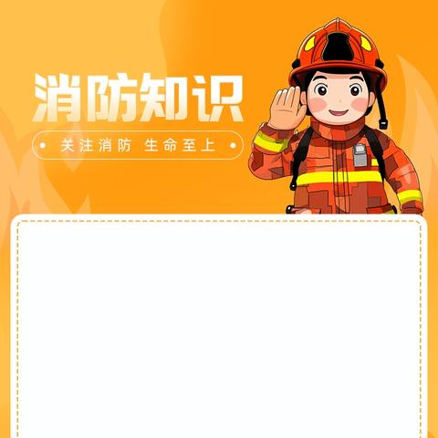 【获鹿镇西苑社区】开展夏季消防安全知识培训