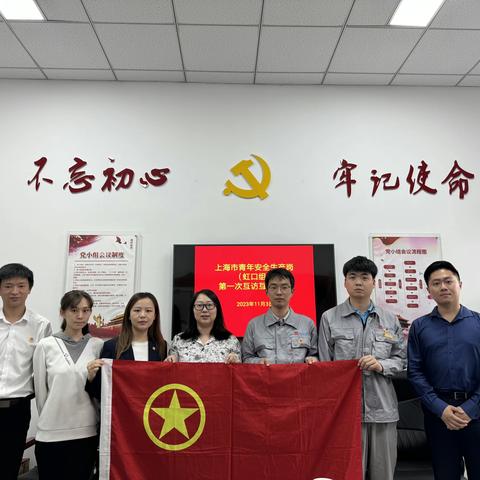倾情守护城市安全 忠诚践行青春使命——城发公司所属虹口港泵闸开展上海市青年安全生产岗（虹口组）第一次互访互学活动
