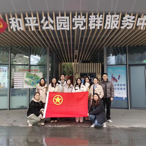 交流促提升，互鉴共发展——城发公司所属城发园林青年志愿服务队开展虹口区上海市青年文明号创建备案集体第三次互访互学活动