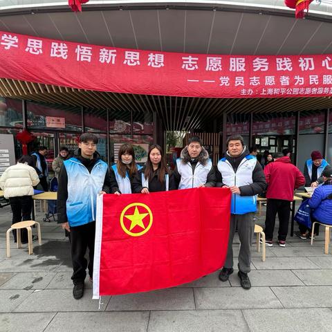 传承雷锋精神，争做时代新人——虹口城发团总支开展学雷锋志愿服务活动