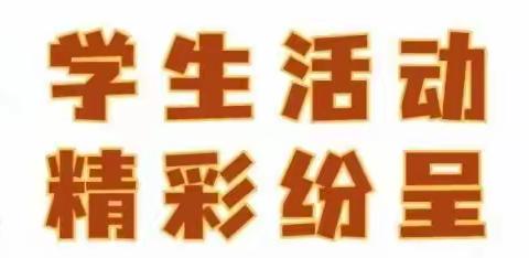 学院社团介绍（免费学习）