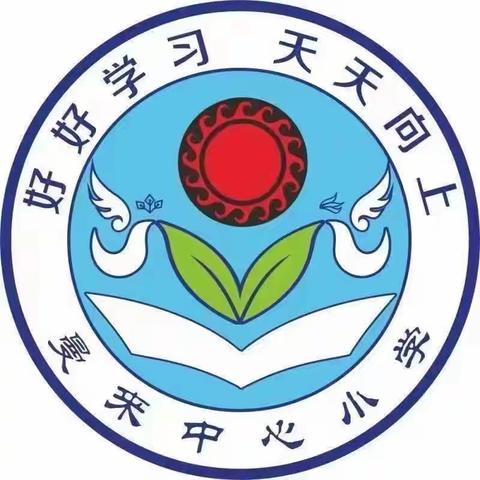 【党建引领】红领巾爱祖国，童心向党迎“六一”——曼来小学2024年新队员入队仪式暨庆六一游园活动