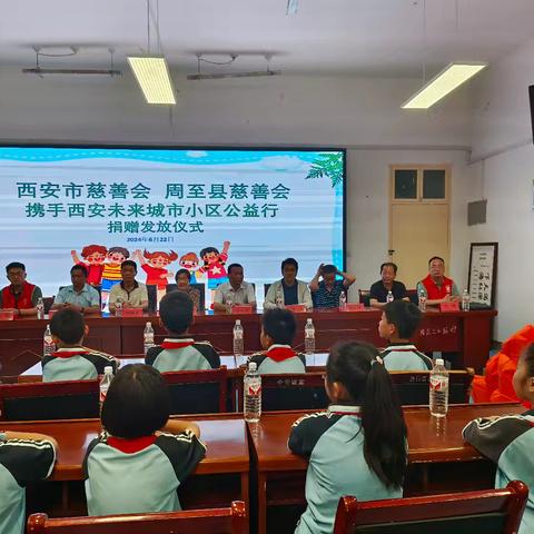 西安市慈善会、周至县慈善会携手西安未来城市小区开展公益行爱心捐赠活动