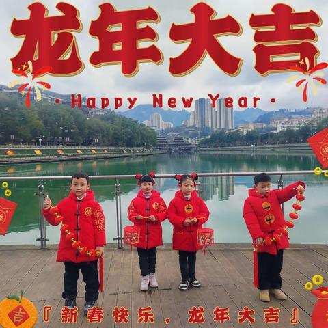 妙笔生花，年味“龙龙” 二年级四班钟琳果