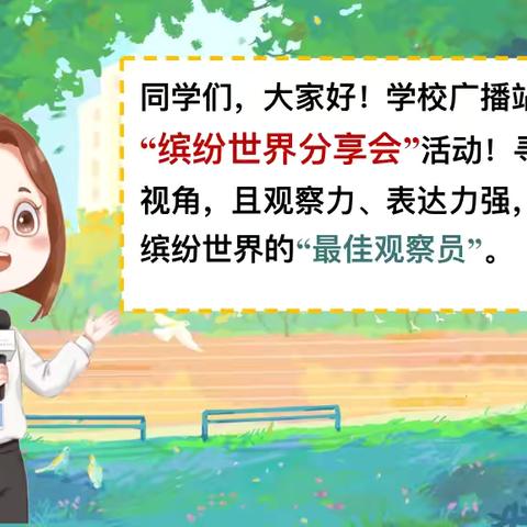 教无涯 研不止——柘城县致远学校小学语文教研组听评课活动（三）