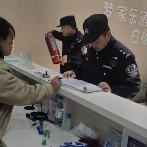 白杨派出所消防安全检查，为安全保驾护航