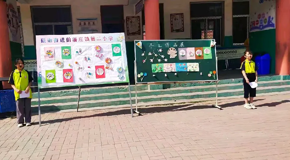 简篇-能工巧匠 妙手生花 ——潘庄镇第二小学“六一”艺术周之手工作品展示活动