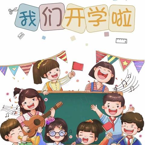 正定县东白庄小学2024年春季开学通知和温馨提示